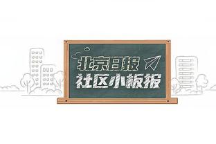 阿斯：巴黎不会向姆巴佩提出续约，而是希望球员激活合同留队一年